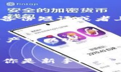   如何安全有效地使用TokenIM 2.0？这几点你绝不能