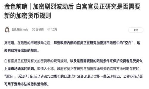 GHS虚拟币是什么?如何投资与交易它?