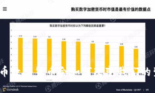 人民币数字货币会如何改变我们的生活?