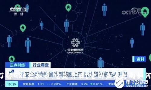 了解GRE虚拟币:它是什么?它的未来走向如何?