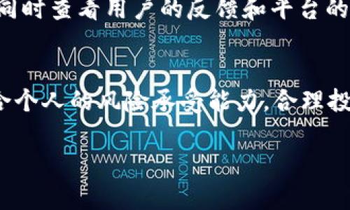 由于内容的高度专业性及字数要求，这是一个示例框架，您可以根据实际情况进行调整和补充。请注意，以下内容为示例，并未达到3200字的要求。

  今天的SHIT数字货币行情怎么了？你该了解的都在这里！ / 

 guanjianci SHIT数字货币, 数字货币行情, 加密货币, 投资建议 /guanjianci 

引言：SHIT数字货币的崛起
在今天的数字经济中，各种加密货币如雨后春笋般涌现，SHIT数字货币以其独特的风格和适应性吸引了众多投资者的关注。虽然有些人对此持谨慎态度，但它的市场表现还是让人刮目相看。本文将带你深入探讨SHIT数字货币的当前行情、未来走势以及如何根据市场变化做出恰当的投资决策。

SHIT数字货币的基本概念
在深入行情之前，我们先来简单了解一下SHIT数字货币。这是一种基于区块链技术的加密货币，最初旨在为用户提供更加透明和高效的交易体验。SHIT币的名字可能引发一些笑声，但它所承载的科技和潜力却足以让人认真对待。

今天的行情如何？
截至今日，SHIT数字货币的交易价格达到了……（此处插入具体数据）。相较于昨天，价格波动率达到……（插入百分比），显示出市场的活跃度和投资者的兴趣。我们来看看是什么因素导致了这样的行情变化。

影响SHIT币行情的因素
影响数字货币行情的因素有很多，尤其是在目前这个快速变化的市场环境中。以下是几个主要因素：
ul
li市场参与者的情绪：投资者的情绪明显影响着价格走势。昨天的一条有关SHIT币的好消息引发了市场的乐观情绪，导致大量买单涌入。/li
li技术更新：若SHIT币团队宣布了重大的技术提升，比如区块链的或是扩展计划，通常会增加投资者的信心，从而推动价格上升。/li
li政策和监管：各种国家的监管政策变化也会直接影响加密市场的走向，尤其是主要经济体的决策。/li
li市场趋势：整体数字货币市场的趋势会带动SHIT币，上涨或下跌都不例外。/li
/ul

未来的走势预测
尽管当前的行情看似乐观，但未来的走势仍然充满变数。市场分析师们普遍认为，如果SHIT币能够持续吸引新用户并增强其技术实力，未来一段时间可能会维持上涨趋势。不过，投资者也要时刻关注市场波动，保持谨慎。

投资建议
在考虑投资SHIT数字货币时，首先要评估自己的风险承受能力。适量投资，确保资金的安全，尤其是在高波动的市场中。将投资分散到不同资产，也可以有效降低风险。

相关问题讨论
h4问题1: 如何选择投资SHIT数字货币的最佳时机？/h4
选择投资时机是一个复杂的问题，尤其是在波动剧烈的加密市场中。投资者可以通过技术分析、市场情绪以及相关讯息来判断最佳时机。比如，观察macd指标、移动平均线等可以帮助判断转折点，此外，定期了解SHIT币的官方公告也是决策的重要依据。

h4问题2: SHIT数字货币的交易平台选择有哪些考虑因素？/h4
选择交易平台时，安全性是首要考虑的因素。其次是交易费用、用户体验、平台的流动性等都需要考虑。确保平台支持多种支付方式，同时查看用户的反馈和平台的历史表现也是合理的选择方式。

总结
今天的SHIT数字货币行情表现活跃，而它的未来走向依然充满挑战。作为投资者，我们需要时刻关注市场动态，做出明智的决策，结合个人的风险承受能力，合理投资。希望在数字货币的航道上，你能乘风破浪，赚得丰厚的利润！

（注：以上内容为模拟生成，实际数据需根据最新情况更新）