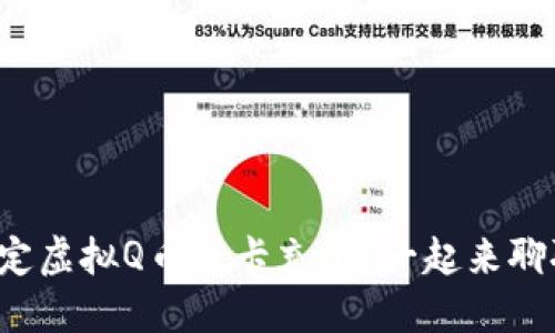 如何快速搞定虚拟Q币点卡充值?一起来聊聊群控技巧!