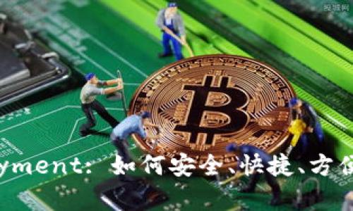 数字货币 payment: 如何安全、快捷、方便地进行交易?
