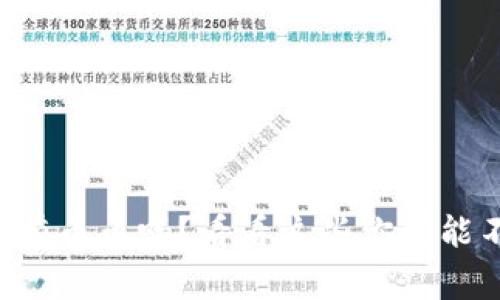 虚拟币真的有币币吗?看看这些你可能不知道的事!