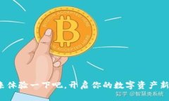   了解TokenIM2.5国际钱包，开启你的数字资产新纪