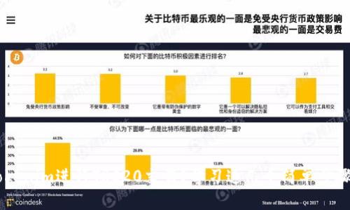 如何使用Tokenim进行TRC20交易?学习这几个简单步骤,轻松上手!