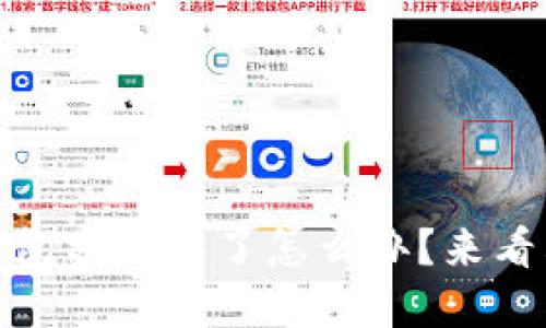 Tokenim 2.0 钱包密码忘了怎么办?来看看这些解决方法!