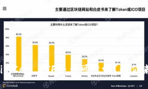 TokenimCell ETF平台可靠吗?我们来聊聊!