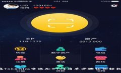 如何在Tokenim中添加BTC？简单步骤让你轻松搞定！