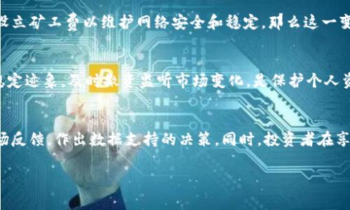   “tokenim2.0真的没有矿工费吗？来看看这些内幕！” / 

 guanjianci tokenim2.0, 矿工费, 区块链, 数字货币 /guanjianci 

引言：什么是tokenim2.0？
在数字货币的世界里，各种项目如雨后春笋般冒出，其中tokenim2.0无疑是一个备受关注的热点话题。很多人开始讨论，
