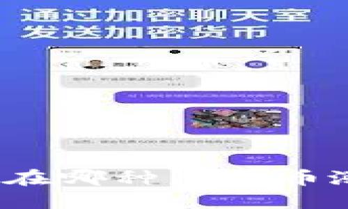 你听说现在哪种虚拟币涨疯了吗?