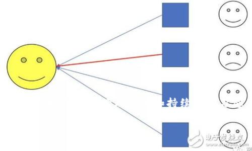   2022年虚拟币抄底指南：如何抓住投资机会？ / 
 guanjianci 虚拟币, 抄底, 投资机会, 加密货币 /guanjianci 

引言：虚拟币市场的现状与机遇
在2022年，全球虚拟币市场经历了巨大的波动，许多投资者面临着不小的挑战。然而，正是在这种波动中，隐藏着无数的投资机会。这一年，许多人开始注重抄底，即在市场低点购买虚拟货币，希望在未来市场复苏时获得可观的回报。想要顺利进行虚拟币投资，了解市场的动态，掌握抄底技巧，以及投资的基本知识都是非常重要的。

什么是抄底？
抄底是投资者为了利用市场低迷时的价格而进行的一种购入策略。简单来说，它就是在市场价格下跌时购买资产，然后在价格回升时出售，赚取中间的差价。这一策略在股票市场和虚拟币市场中都很常见。尽管抄底听起来诱人，但它也伴随着风险，因为价格可能会继续下跌，导致投资者承受更大的损失。

2022年虚拟币市场概述
2022年是一个充满挑战的一年，全球经济不确定性加大，加密货币市场也遭遇了剧烈的波动。许多主流的虚拟货币，如比特币和以太坊，价格下跌引发了投资者的恐慌。一些曾经顶尖的项目也经历了困境，导致许多投资者开始质疑虚拟币的未来。
然而，正是这样的市场环境为我们提供了抄底的机会。许多分析师认为，虚拟币的市场总会经历周期性的波动，在低点时入市有助于获取更高的回报。

如何识别抄底时机?
识别抄底时机是一项挑战但也是投资者获利的关键。以下是一些有效的策略，帮助你判断市场是否接近底部：
ul
    listrong市场情绪分析：/strong关注社交媒体和新闻报道，了解大众对虚拟币的看法。当市场情绪极度悲观时，往往是抄底的好机会。/li
    listrong技术分析：/strong使用图表分析历史价格走势和技术指标，寻找支撑位和反弹信号。通过对趋势线和移动平均线的组合分析，可以更好地预测价格反转。/li
    listrong基本面分析：/strong关注项目的基本面，包括团队背景、技术实力和市场需求等。当项目发生积极变化时，可能会吸引更多的投资者，带动价格上涨。/li
    listrong积极观察重大消息：/strong虚拟币市场受政策、法规、技术进步等多种因素影响，及时获取相关信息可以帮助投资者把握抄底机会。/li
/ul

如何进行抄底投资？
一旦你识别出抄底时机，接下来就是如何进行投资。以下是一些建议：
ul
    listrong分批购买：/strong为了降低风险，可以将资金分成几个部分，在不同的价格区间逐步入市。这种方式能够更好地适应市场波动，如果价格继续下跌，也能降低损失。/li
    listrong设定止损位：/strong即使是在低点入场，市场仍然有可能反复波动，因此设定合理的止损位是保障资金安全的重要一步。/li
    listrong长期持有：/strong如果你看好某个项目的长期潜力，那么选择在市场低点入手并持有，这能够帮助你享受价格回暖带来的收益。/li
    listrong多元化投资：/strong不要把所有的资金都投入同一种虚拟货币，分散投资能够有效降低风险。/li
/ul

2022年值得抄底的虚拟币项目
虽然市场波动，仍然有一些虚拟币项目被认为具有潜力，值得关注和投资。以下是一些推荐的项目：
ul
    listrong比特币（Bitcoin）：/strong作为最知名的虚拟货币，比特币在市场的不确定性中尚显示出较强的抗跌能力。很多分析师认为比特币仍然是最稳妥的投资选择。/li
    listrong以太坊（Ethereum）：/strong以太坊的智能合约功能使其在区块链领域占据重要位置，其升级后的2.0版本也更注重生态改善，潜力巨大。/li
    listrong币安币（BNB）：/strong作为币安交易所的原生代币，BNB在交易手续费折扣及DeFi和NFT领域的应用，给持币者带来多重收益。/li
    listrong索拉纳（Solana）：/strong以快速和低成本交易著称，Solana近年来吸引了众多开发者参与其生态建设，被许多人视为潜力股。/li
/ul

风险与挑战：抄底之路并非一帆风顺
尽管抄底机会不少，但投资者也必须时刻警惕风险。虚拟币市场的不确定性让每一笔投资都有失败的可能。价格再次下行、项目破产或者黑客攻击等问题，都可能导致损失。因此，理解市场风险，妥善管理资金，是非常重要的。

常见问题解答

问题1：怎样避免在抄底时遭遇更大损失？
避免在抄底时遭遇更大损失的关键在于风险控制。具体来说，可以采取以下措施：
ul
    listrong止损策略：/strong无论是短期还是长期投资，都应该设定止损位，一旦市场达到这个价格就自动止损，保护自己的资金。/li
    listrong不盲目追涨：/strong当市场情绪高涨，价格快速上升时，很多投资者会盲目追赶，这往往带来更大的风险。要学会冷静分析市场情况。/li
    listrong了解自己的风险承受能力：/strong每位投资者的风险承受能力不同，要根据自己的财务状况、投资经验等来合理布局，避免过度投资。/li
    listrong持续学习：/strong虚拟币市场瞬息万变，保持学习的态度，了解市场动态和新兴项目，有助于及时调整投资策略。/li
/ul

问题2：抄底后应该如何管理投资？
抄底后的投资管理同样重要，以下是一些实用的建议：
ul
    listrong定期评估投资组合：/strong要根据市场变化定期评估自己的投资组合，判断某些项目是否仍然值得持有或需要出售。/li
    listrong关注市场动态：/strong时刻保持对市场新闻和动态的关注，尤其是与自己投资组合相关的项目，以便快速做出响应。/li
    listrong制定收益目标：/strong在达到预期的收益目标后，可以考虑部分兑现，保障自己的获利，将风险降到最低。/li
    listrong保留一定流动性：/strong在投资的同时保持一定的现金流，以便有机会时能够迅速出手购买更多的资产。/li
/ul

总结
2022年是一个波动剧烈但充满机遇的一年，对于虚拟币投资者而言，抄底是一个获取高回报的良机。然而，成功的抄底需要对市场有敏锐的洞察力、良好的风险管理能力和持续的学习态度。始终记住，投资有风险，尽量避免感性决策，以理性的态度面对这个充满变数的市场。

希望本文能给你带来一些启示，帮助你更好地理解抄底策略。如果有任何其他问题，可以随时进行讨论和交流！