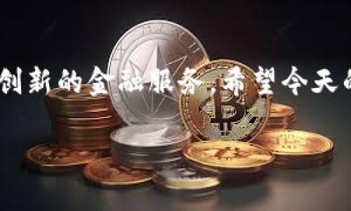   如何轻松创建你自己的 Tokenim 2.0 钱包？ / 
 guanjianci Tokenim 2.0, 钱包创建, 加密货币, 数字资产 /guanjianci 

引言：数字资产的新时代
随着区块链技术的迅猛发展和加密货币的普及，越来越多的人开始关注如何安全地存储和管理他们的数字资产。在这个数字化的时代，拥有一个可靠的钱包显得尤为重要。而 Tokenim 2.0 钱包作为一种新兴的选择，为用户提供了一个简单、安全且功能丰富的平台。今天，我们就来详细了解如何创建一个 Tokenim 2.0 钱包，让你的加密货币管理变得轻松无忧。

Tokenim 2.0 的优势
在开始创建钱包之前，我们有必要了解一下 Tokenim 2.0 的优势。这款钱包不仅支持多种加密货币交易，还提供了一系列功能来增强用户体验。例如，它的界面友好、操作简单，即使是初学者也能快速上手。此外，Tokenim 2.0 在安全性方面进行了，采用了最新的加密技术，确保用户的资产不受损失。

创建 Tokenim 2.0 钱包的步骤
现在，我们进入重点，下面是创建 Tokenim 2.0 钱包的详细步骤：

h4第一步：下载 Tokenim 2.0 应用/h4
首先，你需要在手机应用商店或官网上获取 Tokenim 2.0 的应用程序。搜索 