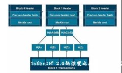 EOS：从交易所到TokenIM 2.0的演变之旅，你准备好了