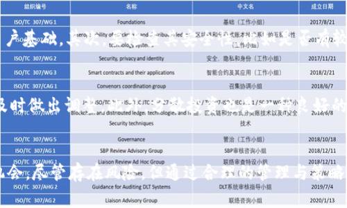  “ITW虚拟币是什么？你一定会想知道的那些事！ / 

 guanjianci ITW虚拟币, 区块链, 数字货币, 投资 /guanjianci 

什么是ITW虚拟币？
ITW虚拟币，作为一种新兴的数字货币，近年来逐渐引起了越来越多投资者的关注。它建立在区块链技术之上，旨在为用户提供安全、透明的交易体验。简而言之，ITW虚拟币不仅仅是一种货币，它更是一个充满潜力的投资工具。想知道更深层次的内容，跟我一起深入探索吧！

ITW虚拟币的背景与发展历程
ITW虚拟币并非一朝一夕的产物，它的诞生源自于对传统财政体系的不满。在很多人的印象中，金融体系总是充满了复杂性与不透明性，尤其是在跨国交易时更是如此。而ITW团队希望通过区块链技术，打造一个去中心化的平台，让每个人都能够安全地进行交易。其发展的每一步都伴随着市场的变化与技术的迭代。

ITW虚拟币的工作原理
了解ITW虚拟币，我们首先要了解其背后的区块链技术。简单来说，区块链是一种去中心化的数据库，能够确保数据的安全性与透明性。ITW虚拟币通过这一技术，能够在全球范围内快速交易，且每笔交易都可以追溯，从而降低了欺诈风险。这就是它备受推崇的原因之一。

ITW虚拟币的优势
为何越来越多人加入ITW虚拟币的投资行列呢？其原因可归结为以下几点：
ul
    listrong安全性：/strong利用区块链技术，ITW虚拟币的交易几乎无法被篡改，安全性大大提升。/li
    listrong高收益潜力：/strong随着全球数字货币市场的发展，ITW的价值在不断上升，为投资者提供了丰富的收益机会。/li
    listrong透明性：/strong每一笔交易均可在区块链上公开查询，确保了交易的公正性。/li
    listrong便捷性：/strong在全球范围内，无论你身在何处，都能通过在线钱包随时随地进行交易。/li
/ul

如何获得ITW虚拟币？
获得ITW虚拟币的方式多种多样，以下是几种常见的方法：
ul
    listrong购买：/strong最简单的方法就是通过各大交易所进行购买。你可以通过银行转账、信用卡等多种方式进行交易。/li
    listrong挖矿：/strongITW虚拟币可能采用了挖矿的模式，用户可以通过算力参与交易验证，从而获得一部分币。/li
    listrong参与社区活动：/strong许多币种会通过社区活动等方式，让用户获得奖励，增加币的持有量。/li
/ul

ITW虚拟币的未来展望
关于ITW虚拟币的未来，无疑是投资者最关心的问题之一。行业专家认为，随着个体在数字货币市场的活跃性不断上升，ITW的市场潜力也在逐渐打开。同时，政策的逐步规范将让虚拟货币市场更加健康。可以预见的是，ITW的价值会随着用户基数的增加而不断上升。

投资ITW虚拟币需注意的风险
尽管潜力巨大，但投资ITW虚拟币也伴随着一些风险。在考虑投入之前，务必了解这些风险。
ul
    listrong市场波动：/strong数字货币的价格波动性较大，可能导致投资者短期内产生较大亏损。/li
    listrong技术风险：/strong技术故障或安全漏洞的出现，可能影响交易的有效性和安全性。/li
    listrong政策规制：/strong随着市场的逐渐成熟，各国的监管政策也在不断变化，可能影响ITW的市场表现。/li
/ul

常见问题解答

问题一：如何选择一个安全可靠的ITW交易所？
选择一个安全可靠的交易所对于投资者来说至关重要。首先，我们需要看交易所的知名度，知名度高的交易所通常说明其有较好的口碑和用户基础。其次，要检查其安全性，比如是否有较为完善的安全措施，比如多重身份验证和冷钱包存储等。此外，用户评价也不可忽视，可以通过论坛和社交媒体查看其他用户的体验和反馈。

问题二：持有ITW虚拟币后，我应该如何进行管理？
管理好持有的ITW虚拟币同样重要。首先，要安全存储，建议使用硬件钱包，因为它能有效降低被黑客攻击的风险。其次，定期查看市场动态，及时做出调整。此外，分散投资也是一种良好的管理方式，避免将所有资金投入同一种资产中。

结语
ITW虚拟币不仅是投资的新选择，更是区块链技术发展的一个代表。了解它的背景、优势及未来展望，能够帮助你在投资框架内更好地把握机会。尽管存在风险，但通过合理的管理与策略，可以有效降低损失，获得预期的收益。希望这篇文章能够为你在ITW虚拟币的投资之路上提供一些有用的信息和指导。