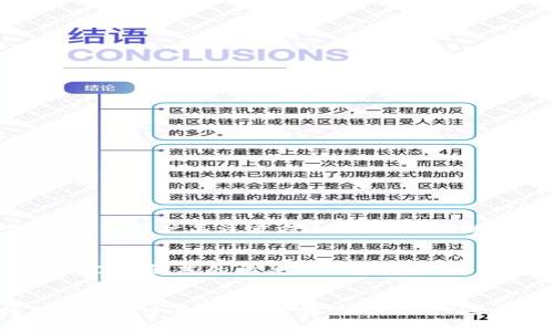    为什么我在Tokenim上重新登录后找不到我的资金了？  / 
 guanjianci  Tokenim, 资金丢失, 重新登录, 账户问题  /guanjianci 

导语：Tokenim登录问题的引入
在数字货币不断发展的今天，越来越多的人选择使用交易平台进行投资。其中，Tokenim作为一个备受欢迎的交易平台，吸引了大量用户。然而，最近有用户反映，在重新登录Tokenim后发现账户资金消失了。这让很多投资者心生疑虑，纷纷担心自己的资金安全。

为何重新登录后找不到资金？
很多用户在登录Tokenim时可能会经历一些技术问题，比如账户冻结、登录信息错误、网络不稳定等。这些问题可能导致你在登录后无法正常查看账户余额。此外，还有可能是因Tokenim系统正在进行维护或升级，导致数据暂时无法显示。

检查账户信息
首先，你需要确认你的登录信息是否正确。确保使用正确的账户名和密码，并仔细检查是否开启了Caps Lock，以免输入错误。其次，定位到你所在的登录地区，有时候，某些地区的用户可能受到限制，无法正常使用平台的部分功能。

查看历史交易记录
如果发现账户资金确实消失，查看你的历史交易记录是一个重要步骤。通过历史记录，可以确认是否有异常的交易发生。要是看到某些可疑的活动，立即联系平台客服，提供相关信息以便他们进行调查。

联系Tokenim客服
Tokenim提供24小时在线客服，若遇到任何资金问题，务必尽快联系他们。描述清楚你的问题，提供相关账号信息，客服会尽力帮助你解决问题。在这个过程中，保持冷静和耐心，不要让情绪左右判断。很多时候，客服能够帮你找出问题所在，并给予合理解决方案。

资金安全的保障措施
为了保障你的资金安全，建议用户设置强密码，并定期更改。同时，启用双重认证功能，可以大幅提高账户的安全性。许多交易平台都提供这种保护措施，通过发送验证码到你注册时绑定的手机或者邮箱来确保只有你能够访问账户。

可能的资金丢失原因
除了技术问题，资金丢失还可能与以下原因有关：
ul
listrong被盗风险：/strong网络安全问题屡见不鲜，尽量避免在公共场合使用公共Wi-Fi进行交易。/li
listrong诈骗：/strong警惕来自不明身份的人士，以免被诈骗行为影响资金安全。/li
listrong平台问题：/strong偶尔，平台服务器会出现问题，确保及时关注官方通告以获取最新信息。/li
/ul

如何避免今后出现类似问题？
通过以上分析，我们可以总结出一些有效的防范措施，帮助用户避免资金丢失的问题。
ul
li定期检查账户余额和交易记录。/li
li保持设备和软件的更新，以抵御潜在的网络攻击。/li
li学习相关知识，了解市场动态，识别诈骗行为。/li
/ul

相关问题解析
h4问题一：Tokenim会定期进行维护吗？/h4
是的，Tokenim会定期进行系统维护和升级，以确保平台的安全和流畅运行。这通常会提前通知用户，但在维护期间，部分功能可能无法使用。建议用户关注官方通知，避免在维护期间进行重要操作。

h4问题二：如果资金被冻结该如何处理？/h4
如果发现账户资金被冻结，首先检查是否违反了平台规定，比如操控市场等行为。如果没有违规，及时联系Tokenim客服询问具体冻结原因，并了解解冻的相关流程。保持耐心，跟进进展，通常客服会在规定时间内给予回复。

结尾：保持警惕，确保资金安全
在数字货币交易中，保护资金安全是每个用户都必须了解的话题。经历过资金消失的困扰后，建议用户更加关注自己的账户信息，并保持良好的安全意识。多了解平台的规则和流程，才能在享受数字货币便利的同时，避免潜在的风险。希望本文能够帮助到面临类似问题的用户，让你在Tokenim的投资之旅更加顺利。