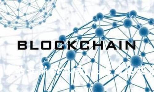 你知道比特币的最新动态吗？来看看这些虚拟币案例！