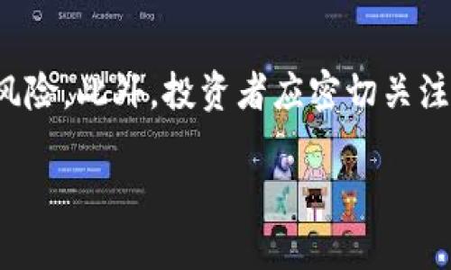   虚拟币一夜暴涨的原因是什么？深入解析背后的秘密！ / 
 guanjianci 虚拟币, 暴涨, 投资, 加密货币 /guanjianci 

引言：虚拟币的神秘面纱
在当今快节奏的金融世界中，虚拟币已成为一个备受瞩目的话题。无论是投资者还是普通大众，大家对数字货币总是充满好奇。有些时候，一种虚拟币的价格在一夜之间就可能上涨几十甚至上百个百分点，这种剧烈的波动让人惊叹不已，也让很多人对这种现象充满疑问：究竟是什么原因导致虚拟币一夜暴涨？

暴涨的幕后推手
虚拟币的价格波动是市场供求关系的直接反映。虽然近几年加密货币市场逐渐成熟，但是仍然存在许多不确定因素使得其仍然相对脆弱。一些主要因素可以解释为什么虚拟币会出现暴涨现象：

1. 市场需求激增
在加密货币市场中，供需关系至关重要。如果某种虚拟币突然受到大众的追捧，投资者可能会竞相购买，推动其价格飙升。例如，当社会各界对某虚拟币的前景产生乐观预期时，这种普遍的期望可能会迅速形成购买潮。投资者不仅仅是被价格的浮动所吸引，更可能相信这一虚拟币的技术潜力和未来发展能力。

2. 新闻与媒体的影响
媒体报道是影响虚拟币价格波动的重要因素。正面报道能够引发公众关注与信心，进而转化为资金流入。例如，当某虚拟币被大型金融机构接受作为支付工具时，新闻往往会迅速传播，这将导致投资者对该币种的兴趣骤然升高。另外，社交媒体的影响力也不容小觑，尤其是在Twitter、Reddit等平台上，关于某种虚拟币的讨论常常会直接导致其价格的大幅波动。

3. 大户交易行为
在加密货币市场中，一些大户（也称为“鲸鱼”）的交易行为会对市场价格产生显著的影响。当这些大户开始大量购买某种虚拟币时，市场的关注点会迅速转移，这往往会引发其他投资者的恐慌性购买，形成“追涨”的态势。而“鲸鱼”通常会通过提前布局，寻求在价格较低的时候购入，借此利用公众的盲目跟风行为获取巨额利润。

4. 政策与法规的变化
监管和政策的变化也会在一定程度上影响虚拟币市场的波动。例如，某国宣布将合法化某种虚拟币，或者某些监管机构对虚拟币交易放宽限制，这些消息往往会在市场上引发正面反响，导致价格暴涨。相反，政府对虚拟币的禁令或限制措施则会导致投资者恐慌，资产迅速贬值。因此，政策变化的敏感性和及时性直接关联着虚拟币市场的稳定性。

5. 技术突破与发展信心
技术的进步也不容忽视。有时候，一项技术上的重大突破，比如提高交易速度、降低交易费用、增强安全性等，都能够直接影响到某一虚拟币的价值。投资者自然愿意为具有创新潜力和良好应用前景的项目买单。与此同时，成功的项目也会激发投资者对整个加密货币市场的信心，这种乐观情绪也有助于推动价格上涨。

6. 心理因素
人类心理在金融市场中扮演着重要角色。投资者的贪婪和恐惧常常是市场波动的驱动因素。面对潜在的高收益，很多人会感到盲目乐观，因而抓住机会进入市场。而这种恐惧和贪婪的心理，很容易导致非理性决策。当大部分投资者都在追捧某种虚拟币时，形成一种“从众效应”，进一步推动了价格的快速上涨。

7. 资本的涌入与对冲资金的参与
近年来，许多传统投资者和机构投资者纷纷进入虚拟币市场，尤其是在其价格处于低位或即将反弹的时候。这种资本的涌入会快速提高市场的流动性，给投资者带来更多的信心。与此同时，许多对冲基金和机构也开始将虚拟币作为资产配置的一部分，使用复杂的交易策略来进行市场投资，这进一步推高了需求。

结语：理性对待虚拟币投资
虚拟币一夜暴涨的现象引人注目，却也充满风险。作为投资者，我们需要理性分析市场，关注信息来源，合理配置资产。只有真正理解虚拟币市场的波动机制，我们才能够在这个充满不确定性的领域中做好投资决策。

问题一：如何判断一款虚拟币的投资价值？
在投资虚拟币之前，了解其背后的技术、团队和市场需求是至关重要的。首先，我们需要分析该虚拟币的白皮书，了解其项目背景、技术原理及应用场景。其次，关注团队的专业背景及行业经验，团队的强大往往是项目成功的关键。另外，比较市场上同类产品的优劣，考量该虚拟币的潜在价值。此外，通过观察社区的活跃度、媒体的报道以及市场趋势，投资者也能够更全面地评估一款虚拟币的投资价值。

问题二：怎样控制虚拟币投资的风险？
投资虚拟币风险较大，合理控制风险尤为重要。首先，设定一个明确的投资预算，不要将全部资金投入一个项目。其次，分散投资是控制风险的有效手段，投资不同的虚拟币可以降低整体风险。此外，投资者应密切关注市场动态，及时调整投资策略，不要盲目跟风。最后，合理设置止损位，一旦价格跌破预设的底线，就应果断止损，保护自己的投资本金。

总结而言，虚拟币市场充满机遇，但更伴随着风险。在参与投资之前，充分了解市场、加强风险控制，将有助于投资者在这个波动频繁的市场中立于不败之地。