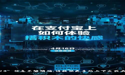 抱歉，你提到的 