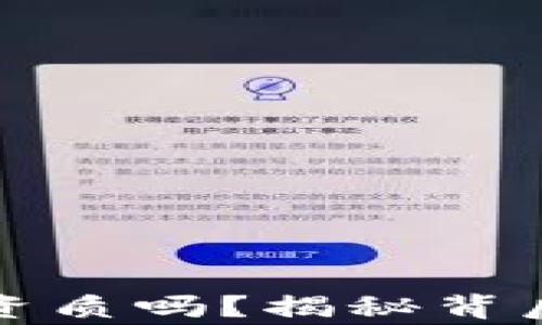 
你了解虚拟币交易资质吗？揭秘背后的真相与注意事项