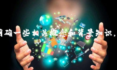 在讨论“tokenim支持okb吗”这个问题之前，我们需要明确一些相关概念和背景知识，以便更好地解答这个问题并为大家提供有深度的信息。

### Tokenim是否支持OKB？最新动态来了解