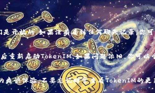   如何在新手机上使用TokenIM？看这里就够了！ / 
 guanjianci TokenIM, 换手机, 使用指南, 手机应用 /guanjianci 

引言：新手机上的TokenIM
科技的迅速发展让我们总是迫不及待想要换新手机。然而，很多人面对新手机时，常常感到茫然，尤其是如何在新设备上使用像TokenIM这样的应用。TokenIM是一款流行的社交和交易工具，支持多种功能，包括即时消息、文件传输和加密交易。如果你刚收到新手机，那么下面这篇文章会帮你解决如何在新装置上顺利使用TokenIM的一切问题。

第一步：准备工作
在换手机之前，你需要做好几个准备工作。首先，确保你的老手机上的TokenIM已更新到最新版本。此外，确保老手机连接到互联网，并且你能访问你的TokenIM账户。记得检查绑定的手机号码或邮箱，确保这两个信息是有效的。

下载TokenIM
在你的新手机上，第一件事情就是下载TokenIM。打开应用商店（如Google Play Store或Apple App Store），搜索