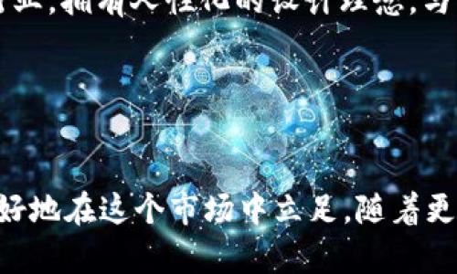 kuaileAPC虚拟币下载，让我们一起轻松上手吧！/kuaile
APC虚拟币, 下载指南, 数字货币, 投资建议/guanjianci

什么是APC虚拟币？
APC虚拟币（例如某个具体的代币名）是一种基于区块链技术的数字货币，旨在实现去中心化的交易方式。它不仅具有快速、安全的交易特性，还通常伴随着某种具体的用途，比如在特定平台的应用支付、奖励机制或治理功能。正因如此，APC吸引了众多投资者以及对新技术感兴趣的用户。随着数字货币市场的发展越来越成熟，APC的应用场景正不断扩大。

APC虚拟币的特点
APC虚拟币有几个显著的特点，使其在众多的数字货币中脱颖而出：
ul
    listrong安全性：/strong基于先进的区块链技术，APC确保透明且不可篡改的交易记录。/li
    listrong高效性：/strong交易速度快，能够实现实时转账，适用于全球范围内的用户。/li
    listrong去中心化：/strong没有中央管理机构，用户能够完全拥有和掌控自己的资产。/li
    listrong可扩展性：/strongAPC支持各种不同的应用场景，从支付到智能合约，未来的可能性几乎是无限的。/li
/ul

APC虚拟币的下载步骤
想要开始使用APC虚拟币，首先需要下载相应的钱包应用。这是存储和管理你数字资产的地方。以下是详细的下载步骤：
ol
    listrong选择合适的钱包：/strong根据你的需求选择支持APC虚拟币的钱包应用。有些常见的选项包括硬件钱包、移动钱包和桌面钱包。各有优缺点，根据安全性、易用性等个人需求进行选择。/li
    listrong访问官方网站：/strong确保你从APC虚拟币的官方网站或信誉良好的平台下载钱包应用，避免下载到恶意软件。/li
    listrong下载安装：/strong根据你所使用的设备（Windows，Mac，Android或iOS）下载相应的版本，并遵循提示完成安装。/li
    listrong创建新账户：/strong安装完成后，打开应用并创建一个新账户。请务必妥善保存好你的私钥和备份短语，确保你的资产安全。/li
    listrong充值和交易：/strong账户创建后，可以用法币或其他数字货币充值到你的APC账户，开始交易。/li
/ol

APC虚拟币的投资价值
投资APC虚拟币与投资其他资产一样，存在风险与机会。理解其市场潜力至关重要。首先，APC虚拟币在行业内是否获得认可、有没有实际的应用场景、其背后团队的实力等都是判断其价值的关键。
在决定投资之前，要进行充分的市场调研，包括近期的市场走势、项目路线图和开发进展。与此同时，确保不会投入过多的资金，一定要保持理智，避免因市场波动带来的焦虑。

投资APC虚拟币的风险
没有投资是没有风险的，特别在波动性如此大的数字货币市场。以下是一些要注意的风险：
ul
    listrong价格波动：/strongAPC虚拟币的价格可能短期内大幅波动，投资者需要具备相应的风险承受能力。/li
    listrong技术风险：/strong区块链技术仍在不断发展，可能会遇到技术缺陷或漏洞。/li
    listrong监管风险：/strong未来各国对数字货币的监管政策可能会影响APC的使用和价值。/li
/ul

常见问题解答

1. 如何确保APC虚拟币的安全性？
保护APC虚拟币的安全性涉及多个方面。首先，确保使用高安全性的钱包，并启用双重认证。定期更新钱包和设备的软件，防止被攻破。此外，不要轻易分享你的私钥和备份短语，避免将其存储在不安全的地方。

2. APC虚拟币以及其他数字货币的区别是什么？
APC虚拟币可以说是数字货币生态系统的一部分，与比特币、以太坊等其他知名数字货币相比，APC有其独特的优势和特点。例如，它可能针对特定的应用场景或行业，拥有人性化的设计理念，与用户更加贴合；而其他数字货币则可能更加注重普世应用或技术创新。

待解决的问题
随着数字货币市场的不断发展，APC虚拟币的未来将会出现怎样的变化？以及用户在使用APC时会遇到哪些具体的挑战？这都是值得我们思考的问题。

通过上述内容，我们希望为大家提供一个全面的APC虚拟币下载与使用的指南。无论你是刚接触数字货币还是有一定经验的投资者，了解这些内容都有助于你更好地在这个市场中立足。随着更多人参与进来，APC虚拟币无疑将会对我们的日常交易、投资方式产生深远的影响。
