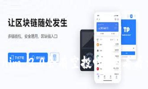 你知道Tokenim 2.0会有空投吗？来看看详细解析吧！