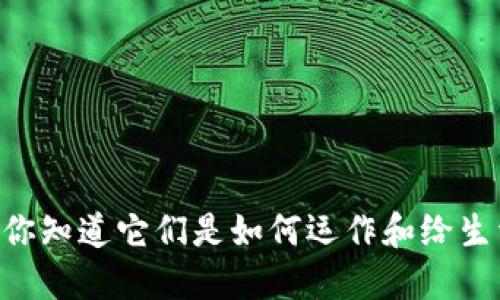 数字货币ATM交易机,你知道它们是如何运作和给生活带来哪些便利的吗?