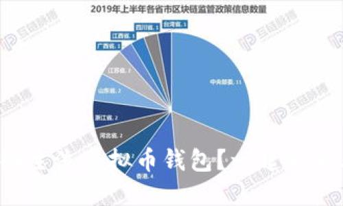 你知道哪些主流虚拟币钱包？一起来看看排名吧！
