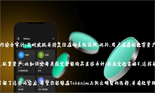    如何正确选择Tokenim平台上的数字资产存放币种？ / 

 guanjianci  Tokenim, 数字资产, 存放, 币种 /guanjianci 

引言：Tokenim平台介绍
在快速发展的数字货币市场中，一些平台如Tokenim成为用户关注的焦点。Tokenim提供了一个安全、便捷的环境，让用户存放和交易各种数字资产。那么，如何选择在Tokenim上存放的币种呢？这不仅关乎你的投资收益，更关乎你的资产安全和管理效率。

一、什么是Tokenim？
Tokenim是一个主打区块链技术的平台，以用户友好的界面、透明的交易流程和强大的安全性能著称。无论是新手还是资深投资者，Tokenim都希望为他们提供一个可信赖的交易环境。平台支持多种币种的存放和交易，这为用户创造了更多的选择。

二、选择币种的重要性
选择合适的币种进行存放不仅是为了获取收益，更是为了确保资产的安全。每种币种都有其独特的属性和市场表现，因此了解这些特点至关重要。选对的币种可以充分利用市场机会，而错选则可能导致损失。

三、如何选择合适的存放币种
选择存放币种的关键考虑因素包括市场表现、技术基础、社区支持和安全性。下面我们将逐一详细解析。

h41. 市场表现/h4
在选择币种时，首先要查看其历史价格表现和市场波动情况。你可以查看价格走势图，观察你感兴趣的币种在过去几个月甚至几年的表现。波动幅度较大的币种意味着潜在收益的同时也伴随着更高的风险。合适的选择应该是在风险可控的基础上，具备良好增长潜力的币种。

h42. 技术基础/h4
币种的技术基础是影响其价值的重要因素。一个技术先进的币种往往更值得投资。例如，比特币的区块链技术在安全性和去中心化方面表现突出，而以太坊则为智能合约提供了强有力的支持。倘若你不熟悉技术背景，可以关注一些技术评估网站或相关论坛，收集用户反馈。

h43. 社区支持/h4
币种背后往往有一个活跃的开发团队和庞大的用户社区。社区支持可以为币种带来持续的关注和应用场景。社交媒体、论坛和开发者的活动都可以反映出一个币种的热度和活跃度。参与社区活动也能帮助你更好地理解币种的未来方向。

h44. 安全性/h4
安全性在数字资产存放中显得尤为重要。Tokenim平台本身有着良好的安全记录，但与此同时，选择那些具备多重认证、冷存储等安全措施的币种同样重要。此外，通过查看币种的历史安全事件记录，能帮助你判断其安全性。

四、Tokenim上热门币种推荐
那么，哪些币种在Tokenim平台上比较热门呢？以下是几个值得关注的币种：

h41. 比特币（Bitcoin）/h4
作为第一个也是最广为人知的数字货币，比特币在市场上依旧保持着领导地位。无论是长期投资还是短期交易，比特币都是许多用户首选的存放币种。

h42. 以太坊（Ethereum）/h4
由于其智能合约功能的引入，以太坊已经成为一个具备广泛应用潜力的币种。越来越多的去中心化应用（dApps）建立在以太坊网络上，使其保持着强劲的增长动力。

h43. 莱特币（Litecoin）/h4
莱特币的设计灵感来源于比特币，是数字货币世界中的“银”。由于其交易速度快、手续费低，越来越多的人选择将其作为支付手段。

h44. 柚子币（EOS）/h4
作为一种新的区块链协议，EOS以其高效的交易处理能力和可扩展性吸引了不少开发者和投资者的目光，值得存放。

五、存放策略与风险管理
选择了币种之后，存放策略和风险管理就显得尤为重要。以下是几个实用的存放策略：

h41. 分散投资/h4
不要将所有资产压在一个币种上，分散投资能够有效降低风险。即使市场发生波动，也有其他币种表现良好，帮助你保持稳定的收益。

h42. 定期评估/h4
市场变化莫测，定期评估你的投资组合是非常必要的。通过观察币种的表现和市场趋势，及时调整你的存放策略，确保资产的安全与收益的最大化。

h43. 设置止损/h4
在具有波动性的市场中，设置止损点能有效防止重大损失。这种策略可以让你在市场不利情况下 rapidement 退出，保护你的资产。

六、可能相关问题

h41. Tokenim的安全性如何？/h4
Tokenim一直以来都很重视平台安全，采取了多重防护措施如双重身份验证、冷存储等。为了确保用户资产的安全，Tokenim还定期进行安全审计，及时发现并修复潜在的系统漏洞。此外，用户在存放数字资产时，建议启用额外的安全设置，如使用硬件钱包存储重要资产，以增加安全层级。

h42. 如何应对市场波动？/h4
市场波动不可避免，投资者应该学会如何调整心态与策略。首先，保持冷静，不要在情绪影响下做出草率决策。其次，可以考虑定期投资，配置资产，比如设定每月固定金额购买某些币种（称为定投策略），这样能够避免一次性投资带来的风险。此外，参与相关社区和论坛，获取更多市场分析与见解，也能帮助你在波动中找到更理智的应对策略。

结论
在Tokenim平台上选择存放什么币种是一个需要仔细考虑的决定，影响因素众多，包括市场表现、技术背景、社区支持和安全性等。在了解了这些内容后，希望你能够在Tokenim上做出明智的选择，并有效管理你的数字资产。在这个迅速演变的市场中，保持灵活和敏锐是成功的关键。