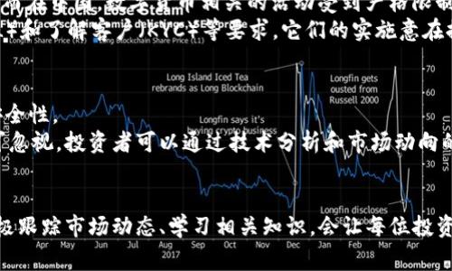   数字货币到底什么时候开网？来看看专家怎么说！ / 
 guanjianci 数字货币, 区块链, 投资, 加密货币 /guanjianci 

什么是数字货币？
数字货币，简而言之，是以数字形式存在的货币，它能够在网络上进行转移和交易。最著名的数字货币当然是比特币（Bitcoin），但随着技术的发展和人们需求的变化，越来越多的数字货币如雨后春笋般涌现。它们不仅依托于区块链技术，安全性和透明性都得到大幅提升，还有很多新兴应用场景，如去中心化金融（DeFi）和非同质化代币（NFT）等。

数字货币的历史和背景
数字货币的历史可以追溯到2009年，当时比特币首次发布。中本聪提出了去中心化的货币概念，这一创新迅速引起全球关注。在接下来的十多年里，数字货币市场经历了无数波动，但无论市场多么波动，基本的趋势是向上的。
近年来，越来越多的国家开始重视数字货币，有些国家甚至开始发行自己的央行数字货币（CBDC）。这意味着数字货币的影像正在逐步扩展，越来越多的人开始接受并使用这种新的货币形式。

数字货币的技术基础
数字货币的核心技术是区块链。区块链是一种分布式帐本技术，通过加密和共识机制保证交易的安全性和透明性。每个区块包含一系列交易记录，并通过链条连接保证数据不可篡改，这种特性使得数字货币在支付和资产转移方面具备很高的安全性。
不仅如此，区块链还允许各种去中心化的应用程序在其上运行，推动了整个生态系统的繁荣。

数字货币的市场现状
目前，全球范围内有数千种数字货币在流通，市场总值超过万亿美元。比特币和以太坊仍然占据着绝对的市场份额，但新的代币不断涌现，投資者面临着无穷的选择。
另一方面，监管政策的不确定性让许多投资者犹豫不决，各国对于数字货币的态度各异。有些地方如美国、欧洲部分国家相对宽松，而另一些国家则显得极为保守，对数字货币的进展设置了许多障碍。

数字货币开网的必要性
数字货币开网指的是允许数字货币合法地在市场上进行交易和流通。这一进程的必要性不仅体现在其推动经济发展的潜力，还在于满足普通消费者对便利、高效金融交易的需求。市场需求越大，数字货币的开网时间也就变得愈发紧迫。
更深入观察，数字货币的普及还可以进一步推动金融科技的发展，促进国际间的交易效率，尤其是在跨境支付时。

数字货币的未来趋势
展望未来，数字货币的发展趋势主要集中在几个方面。首先，更多国家可能会推出央行数字货币，加强对货币流通的监管与引导。其次，随着区块链技术的成熟，未来的数字货币可能会与现实经济结合得更加紧密，例如在智能合约、供应链金融等领域的应用会更为广泛。
另外，人们的投资行为也可能不断变化。越来越多的个人和机构对数字货币展现出浓厚兴趣，投资者教育以及相关知识的普及将成为推动市场健康发展的关键因素。

数字货币开网的时机
关于数字货币何时开网，这个问题的答案并不简单。市场需求、技术成熟度、政策监管等众多因素都会影响数字货币的开网时机。不少专家认为，随着技术不断发展和监管政策逐步清晰，数字货币的全面开放会在未来2-5年内逐步实现。
尤其是在一些市场领先的国家，政府部门开始重视数字货币的重要性，积极制定规章制度，为行业的健康发展提供保障。

相关问题一：数字货币的监管政策有哪些？
数字货币的监管政策因国家而异。以美国为例，监管机构如证券交易委员会（SEC）和商品期货交易委员会（CFTC）负责监管交易所和投资项的一部分。而在中国，数字货币相关的活动受到严格限制，投资者被禁止参与数字货币交易，而央行也在积极研发自己的数字货币。
大多数情况下，各国会通过一系列法律、法规来规范数字货币的使用和交易，确保投资者的安全，同时防范金融犯罪的发生。这些政策包括反洗钱（AML）和了解客户（KYC）等要求，它们的实施意在提高行业透明度和降低风险。

相关问题二：如何判断数字货币的投资价值？
判断数字货币的投资价值需要综合分析多个维度。首先，要关注其背后的项目团队和技术基础。强大的团队和成熟的技术能够增加货币的可信度和安全性。
其次，市场需求和应用场景同样重要。项目是否解决了一个实际问题，是否有真实的用户需求，这些都会影响其长期价值。此外，市场情绪和趋势也不可忽视，投资者可以通过技术分析和市场动向的研究来更好地理解市场。
最后，投资者的风险偏好也至关重要。数字货币市场波动极大，若没有足够的风险承受能力，投资者应该小心谨慎。

总结来说，数字货币何时开网是一个复杂的问题，涉及的因素颇多。不过，随着技术的进步和需求的推动，数字货币的全面开放指日可待。无论如何，积极跟踪市场动态、学习相关知识，会让每位投资者在这个瞬息万变的市场中走得更加稳健。