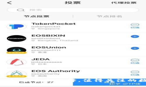 顺网虚拟币：投资新选择，值得关注的数字资产！