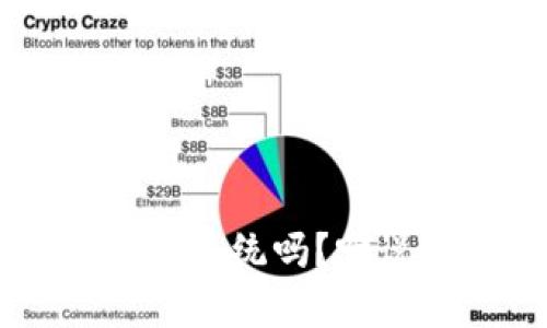 你真的了解app虚拟币系统吗？听说它能改变游戏规则！