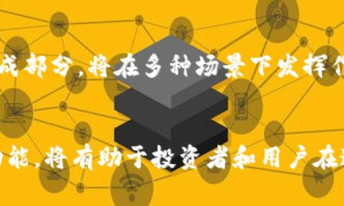 虚拟币中的“CTS”通常指的是“Crypto Token Standard”。它是一个用于描述和定义虚拟货币或加密代币的一组标准。这些标准帮助开发者、投资者和各种加密资产的性质和功能。然而，具体的含义也可能因项目的不同而有所变化。以下是关于CTS和相关话题的详细介绍。

什么是Crypto Token Standard (CTS)?
Crypto Token Standard（CTS）是一个标识加密代币特征的标准。这些特征定义了代币如何在区块链上运行，如何与其他智能合约交互，具体的功能是什么等等。随着区块链技术的普及，新的代币和项目层出不穷，一个统一的标准能够让用户在投资和使用这些代币时，减少理解上的障碍。

CTS的主要功能
CTS作为一个标准，有几个关键功能:
ul
    listrong互操作性：/strong通过遵循同一标准，不同的代币可以在多个平台上进行交易和使用。这大大提高了代币的流通性。/li
    listrong透明性：/strong标准化的代币具备透明的功能说明，让用户能够简单明了地了解每个代币的用途和价值。/li
    listrong安全性：/strong在使用智能合约的情况下，CTS能够促进安全交易，确保用户的权益不受损。/li
    listrong易于开发：/strong开发者可以依照相同标准创建不同的代币，使得开发过程更加高效。/li
/ul

为什么CTS如此重要？
在众多虚拟货币参差不齐的时代，CTS的出现为标准化提供了解决方案。它不仅便于不同代币的功能和价值，还有助于保护用户的权益，减少欺诈行为。在区块链上的透明性和可追溯性，可以让用户获得更加公正的交易体验。

CTS的各种应用案例
随着加密货币市场的不断发展，越来越多的项目采用CTS作为其代币标准。以下是一些实际的应用案例:
ul
    listrong去中心化金融（DeFi）应用：/strong在DeFi平台上，各种代币和流动性池相互交织。使用CTS标准的代币可以在流动性池中高效地运作，增强用户的收益体验。/li
    listrong非同质化代币（NFT）：/strongNFT市场上也可以采用CTS标准，使得创作者和用户能够清楚地了解其NFT的特征和价值，而不必担心兼容性问题。/li
/ul

如何安全地投资CTS代币
投资CTS代币时，安全始终是首要考虑的问题。以下是一些建议:
ul
    listrong研究项目团队：/strong了解项目的背景和团队成员的信誉，这是判断代币可靠性的一个重要因素。/li
    listrong审查白皮书：/strong项目团队通常会发布一份详尽的白皮书，投资者应该仔细阅读，尤其是关于代币功能和分配的部分。/li
    listrong使用安全钱包：/strong避免将代币存储在交易所上，使用冷钱包或硬件钱包可以提高安全性。/li
/ul

关于CTS的两大常见问题

h41. CTS与其他加密标准如ERC-20的区别是什么？/h4
很多人对CTS和ERC-20之间的区别表示困惑。ERC-20是以太坊网络上应用的具体标准，其中规定了基础功能、转账及用户交互的一系列规则。CTS则是一个更广泛的概念，它可以在多种区块链上应用。所以，ERC-20可以视为CTS的一种实现方式，而CTS则提供了多种可能的实现形式。

h42. CTS代币的市场前景如何？/h4
随着区块链应用的不断扩展，CTS代币的市场前景被广泛看好。越来越多的行业开始探索区块链技术的应用，而CTS作为其重要组成部分，将在多种场景下发挥作用。投资者应关注技术发展的动态以及监管政策的变化，以便更好地评估市场风险与机遇。

总结
Crypto Token Standard (CTS)为加密货币市场的标准化提供了一种重要的框架。随着更多项目的涌现，理解CTS及其相关的功能，将有助于投资者和用户在这个复杂的市场中做出更明智的决策。总之，保持警觉，理解基本标准，都是安全投资的关键因素。