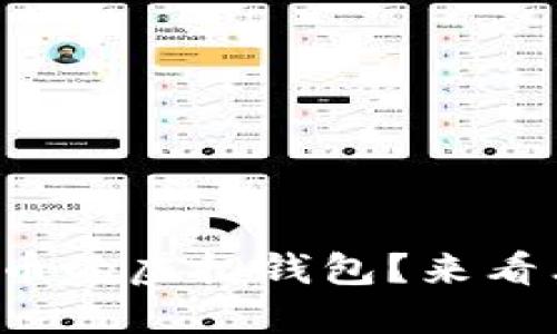 如何选择可提人民币的虚拟钱包？来看看这些实用建议吧！