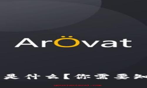 YKC虚拟币是什么？你需要知道的一切！