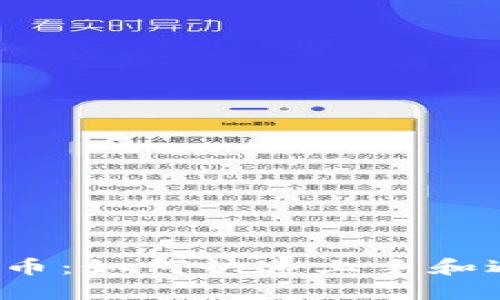 玩转虚拟币：如何快速上手和避开陷阱？
