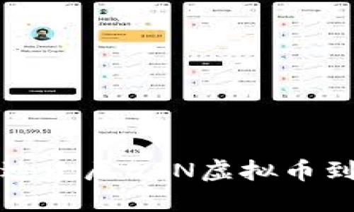 你知道吗？迪士尼DSN虚拟币到底是什么？