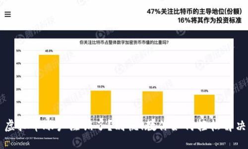 虚拟币账户注销了？别慌！教你如何轻松解决