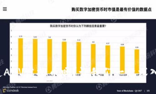 你知道AUV虚拟币吗？让我们一起深入探讨！