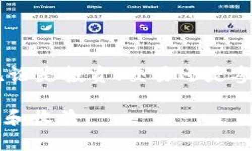   找到以太坊钱包浏览器的方法，你可能不知道的技巧！ / 
 guanjianci 以太坊钱包, 加密货币, 区块链, 交易浏览器 /guanjianci 

引言：以太坊钱包的重要性
以太坊（Ethereum）作为一种流行的加密货币和区块链平台，为用户提供了许多强大的功能。其中，以太坊钱包是用户存储、接收和发送以太币（ETH）以及其他基于以太坊的代币的地方。然而，许多新用户在开始使用以太坊钱包时，可能会对各种功能感到困惑，比如如何访问钱包内置的浏览器。本文将详细介绍如何找到以太坊钱包里的浏览器，以及一些实用的技巧和相关知识。

第一步：了解以太坊钱包的基本功能
在深入探索以太坊钱包的浏览器之前，了解其基本功能是非常重要的。以太坊钱包通常包括以下几个模块：
ul
    listrong账户管理：/strong用户可以创建和管理多个账户，以方便不同交易的管理。/li
    listrong交易历史：/strong可以查看钱包中过去所有的交易记录，方便跟踪资金流动。/li
    listrong代币管理：/strong用户可以管理以太坊链上的各种代币，包括知名的ERC-20代币。/li
    listrong浏览器：/strong这部分允许用户直接与区块链上的各种去中心化应用（DApps）进行交互。/li
/ul

第二步：找到以太坊钱包的浏览器
以太坊钱包的浏览器是一个访问去中心化应用的重要入口。这里简要介绍一些常用的以太坊钱包及其浏览器的打开方式：

h4MetaMask/h4
MetaMask是一个非常受欢迎的以太坊钱包扩展。要找到它的浏览器，可以按照以下步骤操作：
ol
    li确保你已经安装了MetaMask扩展，并且已经创建了钱包账户。/li
    li点击浏览器右上角的MetaMask图标，打开钱包界面。/li
    li在钱包界面中，可以找到“浏览”或“DApp”标签，点击进入浏览器。/li
/ol

h4Trust Wallet/h4
Trust Wallet是一款移动端钱包，它也提供了内置浏览器。找到浏览器的方法如下：
ol
    li打开Trust Wallet应用，确保已经登录账户。/li
    li在主界面上，找到“DApps”或“浏览器”选项，点击进入。/li
/ol

h4Coinbase Wallet/h4
Coinbase Wallet，也是一个比较流行的钱包，内置了DApps浏览器。开启浏览器的步骤是：
ol
    li打开Coinbase钱包应用，登录你的账户。/li
    li在底部导航栏，可以找到“浏览”或“DApps”选项，点击即可。/li
/ol

第三步：使用钱包浏览器的操作指南
找到钱包的浏览器后，用户可以开始探索去中心化应用（DApps）。使用钱包浏览器的基本操作步骤包括：
ol
    li在浏览器中，可以输入你想要访问的DApp的网址，或者选择墙内列出的热门DApp。/li
    li连接你的钱包与DApp，通常需要确认连接请求。/li
    li根据DApp的功能进行相应操作，比如进行交易、参与流动性挖矿等。/li
/ol
注意：在使用任何DApp之前，确保了解它们的运作方式和风险，确保个人资产的安全。

第四步：浏览器的实用技巧
在使用以太坊钱包的浏览器时，掌握一些实用技巧会让你的体验更加顺畅：
ul
    listrong善用书签功能：/strong许多钱包浏览器允许你添加书签，方便快速访问常用DApp。/li
    listrong注意安全：/strong在访问DApp时，确保使用官方链接，避免钓鱼网站。/li
    listrong了解Gas费：/strong在进行任何交易之前，了解以太坊网络的Gas费结构，以避免不必要的费用支出。/li
    listrong保持软件更新：/strong定期检查并更新你的以太坊钱包，确保获取最新功能和安全更新。/li
/ul

第五步：常见问题解答
h4问题一：我为什么需要使用以太坊钱包的浏览器？/h4
以太坊钱包的浏览器是接触区块链生态的重要工具。通过它，用户可以轻松访问各种去中心化应用，从DeFi（去中心化金融）到NFT（非同质化代币）市场等。使用浏览器，你可以在不需要中心化平台的情况下直接与智能合约进行交互，这增强了用户的隐私和控制权。此外，许多DApps只在去中心化环境中运行，因此使用钱包浏览器是使用这些服务的必要条件。

h4问题二：如何确保在以太坊钱包中进行安全交易？/h4
确保在以太坊钱包中进行安全交易涉及多个方面：
ul
    listrong验证DApp链接：/strong在访问DApp时，确保链接是官方提供的，不要点击来自不明来源的链接。/li
    listrong启用双因素认证：/strong许多钱包提供双因素认证（2FA），建议启用以增加安全性。/li
    listrong定期备份助记词：/strong确保你安全地存储钱包的助记词，避免数据丢失后无法恢复钱包。/li
    listrong控制权限：/strong在连接到DApp时，仔细阅读请求的权限，确保不泄露敏感信息。/li
/ul

结尾：以太坊钱包的未来和发展方向
以太坊作为一个不断进化的平台，其钱包和浏览器的功能也在不断更新和完善。用户在使用这些工具时，保持学习的态度，关注行业动态，将有助于最大化利用加密货币的潜能。无论是投资、交易还是参与去中心化项目，掌握使用以太坊钱包浏览器的方法都是跨入区块链世界的重要一步。

希望本文能够帮助你更好地理解以太坊钱包的浏览器以及如何高效利用它。随着区块链技术的发展，清晰地把握每一个工具和功能，无疑将为你的加密货币之旅带来更多的乐趣和收益。