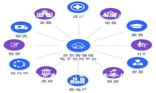   找到以太坊钱包浏览器的方法，你可能不知道的技巧！ / 
 guanjianci 以太坊钱包, 加密货币, 区块链, 交易浏览器 /guanjianci 

引言：以太坊钱包的重要性
以太坊（Ethereum）作为一种流行的加密货币和区块链平台，为用户提供了许多强大的功能。其中，以太坊钱包是用户存储、接收和发送以太币（ETH）以及其他基于以太坊的代币的地方。然而，许多新用户在开始使用以太坊钱包时，可能会对各种功能感到困惑，比如如何访问钱包内置的浏览器。本文将详细介绍如何找到以太坊钱包里的浏览器，以及一些实用的技巧和相关知识。

第一步：了解以太坊钱包的基本功能
在深入探索以太坊钱包的浏览器之前，了解其基本功能是非常重要的。以太坊钱包通常包括以下几个模块：
ul
    listrong账户管理：/strong用户可以创建和管理多个账户，以方便不同交易的管理。/li
    listrong交易历史：/strong可以查看钱包中过去所有的交易记录，方便跟踪资金流动。/li
    listrong代币管理：/strong用户可以管理以太坊链上的各种代币，包括知名的ERC-20代币。/li
    listrong浏览器：/strong这部分允许用户直接与区块链上的各种去中心化应用（DApps）进行交互。/li
/ul

第二步：找到以太坊钱包的浏览器
以太坊钱包的浏览器是一个访问去中心化应用的重要入口。这里简要介绍一些常用的以太坊钱包及其浏览器的打开方式：

h4MetaMask/h4
MetaMask是一个非常受欢迎的以太坊钱包扩展。要找到它的浏览器，可以按照以下步骤操作：
ol
    li确保你已经安装了MetaMask扩展，并且已经创建了钱包账户。/li
    li点击浏览器右上角的MetaMask图标，打开钱包界面。/li
    li在钱包界面中，可以找到“浏览”或“DApp”标签，点击进入浏览器。/li
/ol

h4Trust Wallet/h4
Trust Wallet是一款移动端钱包，它也提供了内置浏览器。找到浏览器的方法如下：
ol
    li打开Trust Wallet应用，确保已经登录账户。/li
    li在主界面上，找到“DApps”或“浏览器”选项，点击进入。/li
/ol

h4Coinbase Wallet/h4
Coinbase Wallet，也是一个比较流行的钱包，内置了DApps浏览器。开启浏览器的步骤是：
ol
    li打开Coinbase钱包应用，登录你的账户。/li
    li在底部导航栏，可以找到“浏览”或“DApps”选项，点击即可。/li
/ol

第三步：使用钱包浏览器的操作指南
找到钱包的浏览器后，用户可以开始探索去中心化应用（DApps）。使用钱包浏览器的基本操作步骤包括：
ol
    li在浏览器中，可以输入你想要访问的DApp的网址，或者选择墙内列出的热门DApp。/li
    li连接你的钱包与DApp，通常需要确认连接请求。/li
    li根据DApp的功能进行相应操作，比如进行交易、参与流动性挖矿等。/li
/ol
注意：在使用任何DApp之前，确保了解它们的运作方式和风险，确保个人资产的安全。

第四步：浏览器的实用技巧
在使用以太坊钱包的浏览器时，掌握一些实用技巧会让你的体验更加顺畅：
ul
    listrong善用书签功能：/strong许多钱包浏览器允许你添加书签，方便快速访问常用DApp。/li
    listrong注意安全：/strong在访问DApp时，确保使用官方链接，避免钓鱼网站。/li
    listrong了解Gas费：/strong在进行任何交易之前，了解以太坊网络的Gas费结构，以避免不必要的费用支出。/li
    listrong保持软件更新：/strong定期检查并更新你的以太坊钱包，确保获取最新功能和安全更新。/li
/ul

第五步：常见问题解答
h4问题一：我为什么需要使用以太坊钱包的浏览器？/h4
以太坊钱包的浏览器是接触区块链生态的重要工具。通过它，用户可以轻松访问各种去中心化应用，从DeFi（去中心化金融）到NFT（非同质化代币）市场等。使用浏览器，你可以在不需要中心化平台的情况下直接与智能合约进行交互，这增强了用户的隐私和控制权。此外，许多DApps只在去中心化环境中运行，因此使用钱包浏览器是使用这些服务的必要条件。

h4问题二：如何确保在以太坊钱包中进行安全交易？/h4
确保在以太坊钱包中进行安全交易涉及多个方面：
ul
    listrong验证DApp链接：/strong在访问DApp时，确保链接是官方提供的，不要点击来自不明来源的链接。/li
    listrong启用双因素认证：/strong许多钱包提供双因素认证（2FA），建议启用以增加安全性。/li
    listrong定期备份助记词：/strong确保你安全地存储钱包的助记词，避免数据丢失后无法恢复钱包。/li
    listrong控制权限：/strong在连接到DApp时，仔细阅读请求的权限，确保不泄露敏感信息。/li
/ul

结尾：以太坊钱包的未来和发展方向
以太坊作为一个不断进化的平台，其钱包和浏览器的功能也在不断更新和完善。用户在使用这些工具时，保持学习的态度，关注行业动态，将有助于最大化利用加密货币的潜能。无论是投资、交易还是参与去中心化项目，掌握使用以太坊钱包浏览器的方法都是跨入区块链世界的重要一步。

希望本文能够帮助你更好地理解以太坊钱包的浏览器以及如何高效利用它。随着区块链技术的发展，清晰地把握每一个工具和功能，无疑将为你的加密货币之旅带来更多的乐趣和收益。