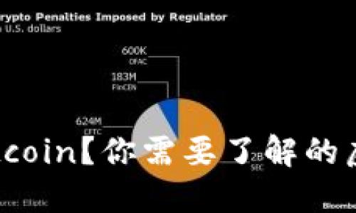 什么是Gitcoin？你需要了解的虚拟币新星
