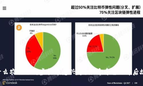 为什么农行会对虚拟币感兴趣？来看看它的背后故事！