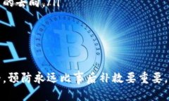   “我的 Tokenim 2.0 币被转走了，怎么办？”/