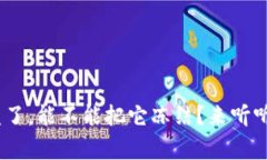 Tokenim被盗了，能不能把它冻结？来听听专家怎么