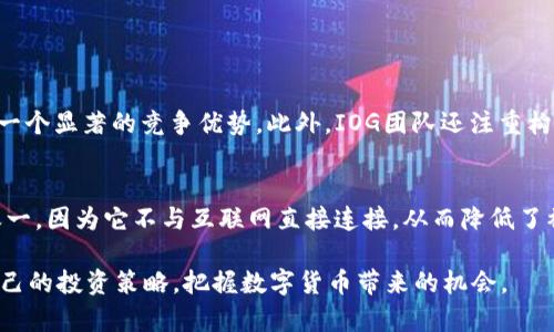    IOG虚拟币是什么？它能为你的投资组合带来什么？  / 

 guanjianci  IOG虚拟币, 投资, 区块链, 数字货币  /guanjianci 

引言：揭开IOG虚拟币的神秘面纱
在如今的数字时代，虚拟货币已经成为金融市场的一部分，吸引了越来越多的投资者。IOG虚拟币，作为一种新兴的数字货币，正逐渐进入公众视野。你是否也在考虑将IOG虚拟币加入到自己的投资组合中？在这篇文章中，我们将详细探索IOG虚拟币的基本信息、潜在价值和市场现状，以及它与传统投资的区别。

一、什么是IOG虚拟币？
IOG虚拟币是基于区块链技术的一种数字货币。它由IOG（Input Output Global）团队开发，旨在提供一个去中心化的数字经济生态系统。IOG团队以其在区块链领域的深厚技术积累而闻名，希望通过创新的协议和技术使得IOG虚拟币在市场中具备竞争力。

二、IOG虚拟币的技术背景
IOG虚拟币的基础是强大的区块链技术。区块链本质上是一种分布式账本，能够记录所有交易，而无需中央权威的介入。这种去中心化的特性保证了IOG虚拟币的安全性和透明性。此外，IOG还致力于提升交易速度和降低交易费用，这使得它在国际转账和微支付等场景中，展现出良好的适用性。

三、IOG虚拟币的投资价值
在考虑投资IOG虚拟币之前，了解其投资价值非常重要。IOG虚拟币的总供应量有限，这意味着随着需求的增加，价格有可能走高。然而，投资于虚拟货币的风险也不可忽视。市场波动很大，投资者需要有足够的风险承受能力。同时，IOG虚拟币的生态系统及其应用场景会对其价值产生直接影响。在许多专业投资者看来，IOG虚拟币有潜力成为未来的数字资产之一。

四、IOG虚拟币的市场现状
目前，IOG虚拟币已经在多个交易所上线，逐渐获得了一定的市场认可。虽然相较于其他主流虚拟货币，如比特币和以太坊，IOG的市值仍然较小，但随着IOG团队不断推动项目的进展，市场也在逐步增长。投资者需要关注市场动向，掌握IOG虚拟币相关的信息，才能在市场中把握机会。

五、IOG虚拟币与传统投资的区别
许多人将IOG虚拟币与传统投资（如股票和房地产）进行比较。然而，两者之间存在显著差异。首先，传统投资通常需要较长的时间来获取回报，而IOG虚拟币则可能提供更加快速的回报。其次，传统投资往往受到经济周期和公司表现的影响，而IOG虚拟币则受市场情绪和技术进步等多种因素的影响。

六、未来的IOG虚拟币
展望未来，IOG虚拟币有可能继续发展并拓展其生态系统。随着越来越多的人接受数字货币，IOG的应用场景也会不断增加。从跨境支付到智能合约，它的潜力是巨大的。同时，IOG团队也在不断其技术，希望将更多的创新融入其中，以增强其市场竞争力。

七、投资IOG虚拟币的注意事项
尽管IOG虚拟币有许多吸引人的地方，但投资依然伴随着风险。首先，投资者需要做足功课，了解IOG的技术背景、市场动态和竞争对手。其次，不要将所有资金集中于一项资产，分散投资能够降低风险。此外，密切关注市场走势和IOG团队的动态，随时调整投资策略，也能更好地把握机会。

八、结论：IOG虚拟币是你的投资新选择吗？
总的来说，IOG虚拟币作为新兴的数字货币，具有一定的投资潜力。但是否将其纳入你的投资组合，需要根据自身的风险承受能力、投资目标以及市场行情来综合考虑。如果你愿意接受风险，并希望抓住数字货币发展的机遇，IOG虚拟币或许是一个值得关注的选项。

常见问题

问题1：IOG虚拟币如何与其他数字货币竞争？
IOG虚拟币的竞争主要体现在技术优势和应用场景上。相较于现有的数字货币，IOG致力于提供更快的交易速度和更低的费用，这对于常规的支付系统来说是一个显著的竞争优势。此外，IOG团队还注重构建一个围绕IOG虚拟币的应用生态，推动DeFi（去中心化金融）和NFT（非同质化代币）的发展，从而提升其市场份额。

问题2：如何安全地存储和交易IOG虚拟币？
安全存储IOG虚拟币是每个投资者需要关注的核心问题。选择一个信誉良好的数字钱包可以有效保障资金安全。目前，硬件钱包是被认为最安全的存储方式之一，因为它不与互联网直接连接，从而降低了被攻击的风险。此外，在交易时，确保使用正规的平台，并启用双重认证等安全措施，以防止未经授权的访问。

总之，IOG虚拟币凭借其技术优势和广阔的应用场景，正在成为数字货币市场中一个不可忽视的力量。作为投资者，不妨在了解相关知识的基础上，认真评估自己的投资策略，把握数字货币带来的机会。