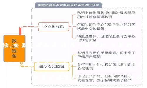   以太坊gas费该如何自定义？掌握这几招，轻松应对！ / 
 guanjianci 以太坊, gas费, 自定义, 区块链 /guanjianci 

什么是以太坊的gas费？
在进入以太坊网络的世界之前，了解gas费是至关重要的。以太坊作为一个去中心化的智能合约平台，交易和其他操作（如执行智能合约）都需要消耗一定的计算资源，而这些资源的使用则需要支付gas费。简单来说，gas是指执行某项操作所需的“燃料”，而每个操作所需的gas量则是根据其复杂程度而定。

gas费的具体计算方式是：gas费用 = gas价格（以Gwei为单位） × 消耗的gas量。这意味着，执行某个操作的复杂度越高，所需的gas量就越多，而gas价格则与网络的拥堵情况密切相关。当网络高峰时，gas价格会相应上升，与此同时，用户在处理交易时也往往需要自定义自己的gas费用，以确保交易能顺利被矿工处理。

为什么需要自定义gas费？
许多用户在进行以太坊交易时，不会自动选择建议的gas费，而是会考虑自定义这一费用。这到底有几个原因呢？

首先，市场供需决定价格。在网络高峰时，矿工的处理能力有限，交易数量骤升。如果你设置的gas价格过低，交易可能会被长期延迟，甚至被排除在挖掘之外！抓住时机、设定合适的gas费，可以提升交易成功的概率。

其次，进行复杂的智能合约操作所需的gas量更高，这时自定义gas费就显得特别重要。例如，买卖NFT、参与去中心化金融（DeFi）协议等，都可能需要高于正常水平的gas费用。

如何自定义以太坊的gas费？
接下来，我们将深入了解如何在以太坊网络中进行gas费的自定义。这一过程涉及几个简单的步骤。

h41. 选择钱包/h4
首先，你需要选择一个支持以太坊的数字钱包，如MetaMask、Trust Wallet等。这些钱包通常会提供一个设置gas费的选项，使你能够根据需要进行自定义。

h42. 确定当前gas价格/h4
在设置之前，了解当前的gas市场价是非常有必要的。你可以通过各类在线工具，如Etherscan或Gas Station，查看当前的gas价格波动，确保你设定的数值在合理范围内。

h43. 设置gas价格和gas限额/h4
在数字钱包中找到交易设置的地方，通常会显示一个“gas价格”和“gas限额”的选项。你可以根据刚才获得的信息，自行调整这两个值。 

gas价格以Gwei为单位，建议在当前市场价的基础上稍作上调，以确保交易更快得到确认。对于gas限额，这个值通常是一个固定的上限，确保在不超支的前提下，保留足够的用于交易的gas量。

h44. 进行交易/h4
设置完成后，继续确认执行交易。在交易成功后，记得查看网络手续费的明细，了解你所支付的gas费与预期是否一致。

自定义gas费的注意事项
在这过程中，有几个关键点需要注意：

h41. 注意网络拥堵情况/h4
以太坊网络的繁忙程度将直接影响gas费用。理想情况下，选择在低峰时段进行交易，可以有效降低手续费。

h42. 关注手续费变化/h4
市场是波动的，你的交易发生在价格波动的瞬间，可能也会影响最终的gas费。在高波动的市场中，保持对gas价格的敏感度是必要的。

h43. 不要设置过低的gas费用/h4
过低的gas费用会导致你的交易长时间得不到确认，甚至丢失。适时调整可以让交易更快得到处理。

可能的相关问题

h41. 如何查看以太坊的gas费历史数据?/h4
查看以太坊gas费的历史数据，不同于实时查看gas价格，你可以利用Gas Station等网站，来获取过去一段时间内的gas费趋势。这对合理设定自己的gas费用至关重要，了解历史价格后，可以更好地做出自己的费用同期预判。

h42. 影响以太坊gas费的因素有哪些？/h4 
这其中有很多因素影响着gas的价格，如网络当前的拥堵程度、DApp的使用情况、矿工的认购能力等等。尤其是在热门的DeFi项目和NFT市场，交易需求激增，造成网络拥堵，直接推动gas费的上涨。

总结
随着以太坊的不断发展与普及，理解和掌握gas费用的自定义将成为每一个以太坊用户的必备技能。通过了解gas的定义、如何设置以及自定义的注意事项，用户可以在进行交易时更具针对性及计划性，避免不必要的资金损失。

无论是新手还是老用户，良好的gas管理都是参与以太坊生态系统的关键。而在这一过程中，利用历史数据分析和市场信息获取，将使你在这个充满机会与风险的区块链世界中，游刃有余。
