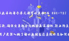 在区块链和加密货币领域，＂tokenim＂ 这个词并不